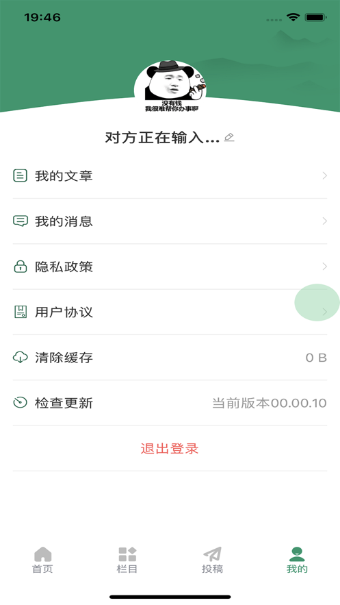 掌上西溪app最新版
