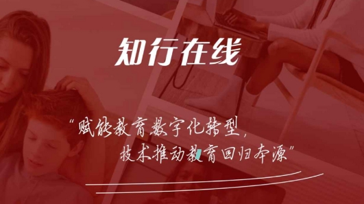 知行在線app手機(jī)版