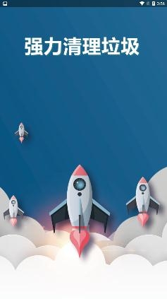 強(qiáng)力清理垃圾app2021版