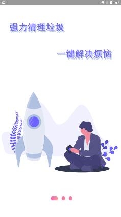 強(qiáng)力清理垃圾app2021版