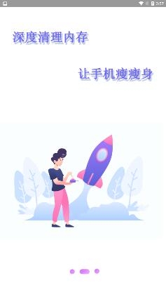 強(qiáng)力清理垃圾app2021版