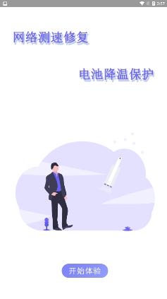 強(qiáng)力清理垃圾app2021版
