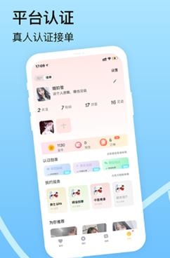 來約單app安卓版