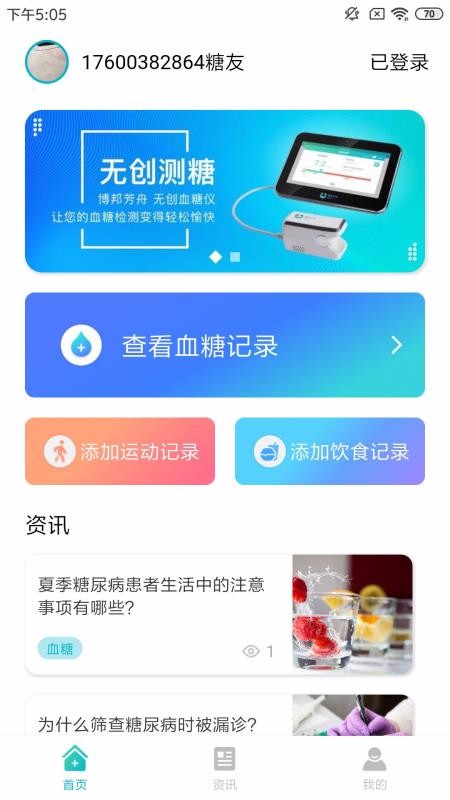 博邦芳舟