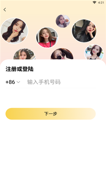 來約單app安卓版