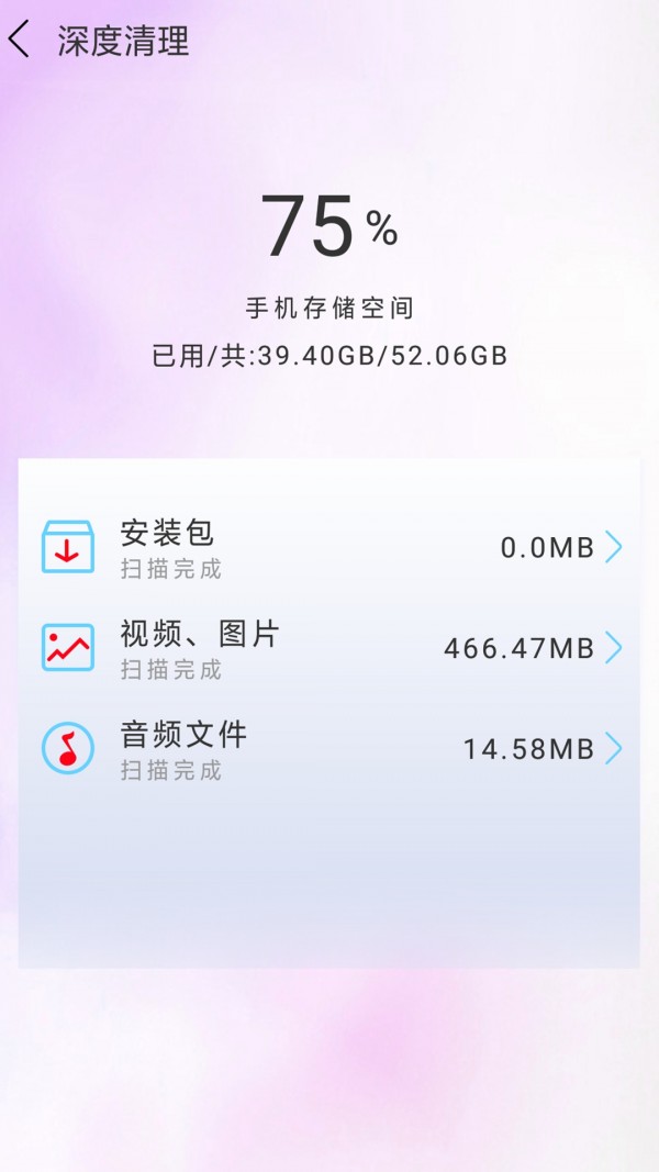強(qiáng)力清理垃圾app2021版
