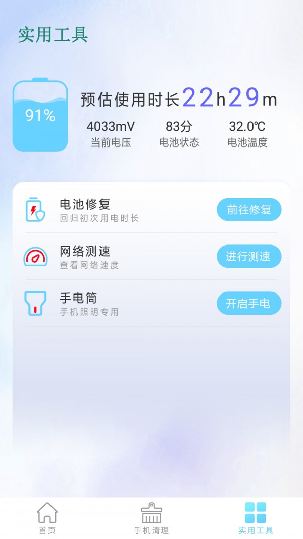 強(qiáng)力清理垃圾app2021版