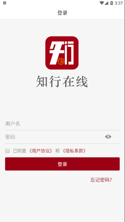 知行在線app手機(jī)版