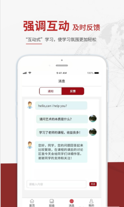 知行在線app手機(jī)版