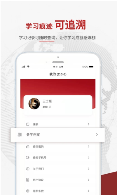 知行在線app手機(jī)版