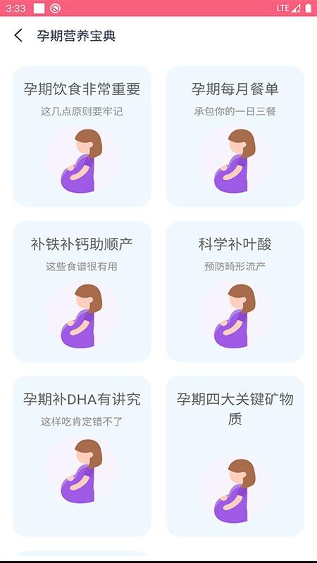 孕睡寶