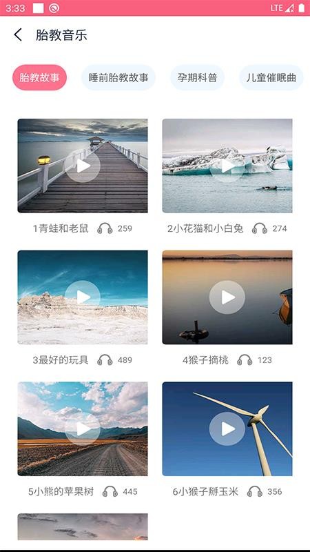 孕睡寶