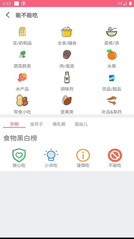 孕睡寶