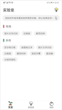 一個寶盒app安卓版