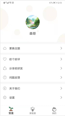 一個寶盒app安卓版