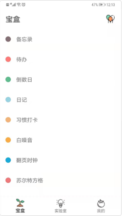 一個寶盒app安卓版
