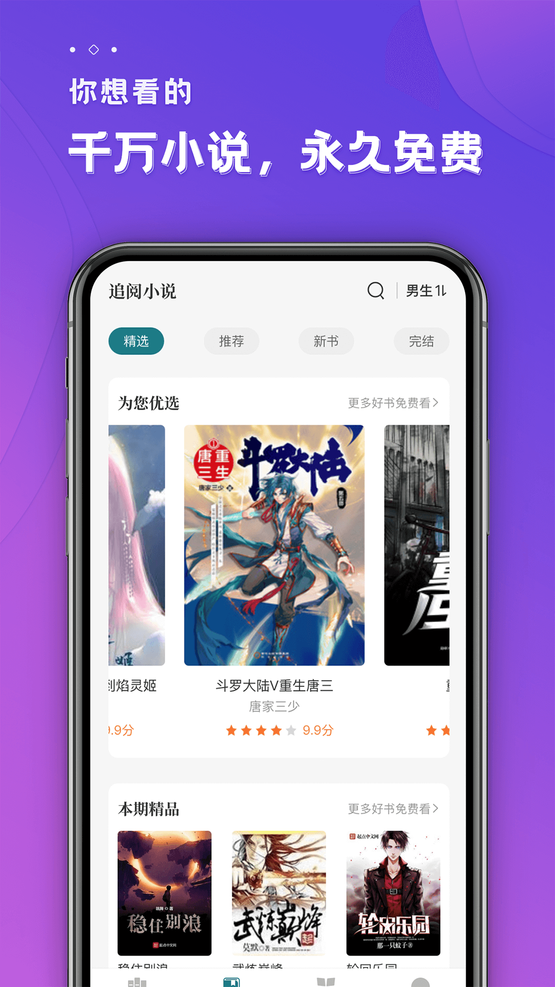 追閱免費(fèi)小說(shuō)最新版2021