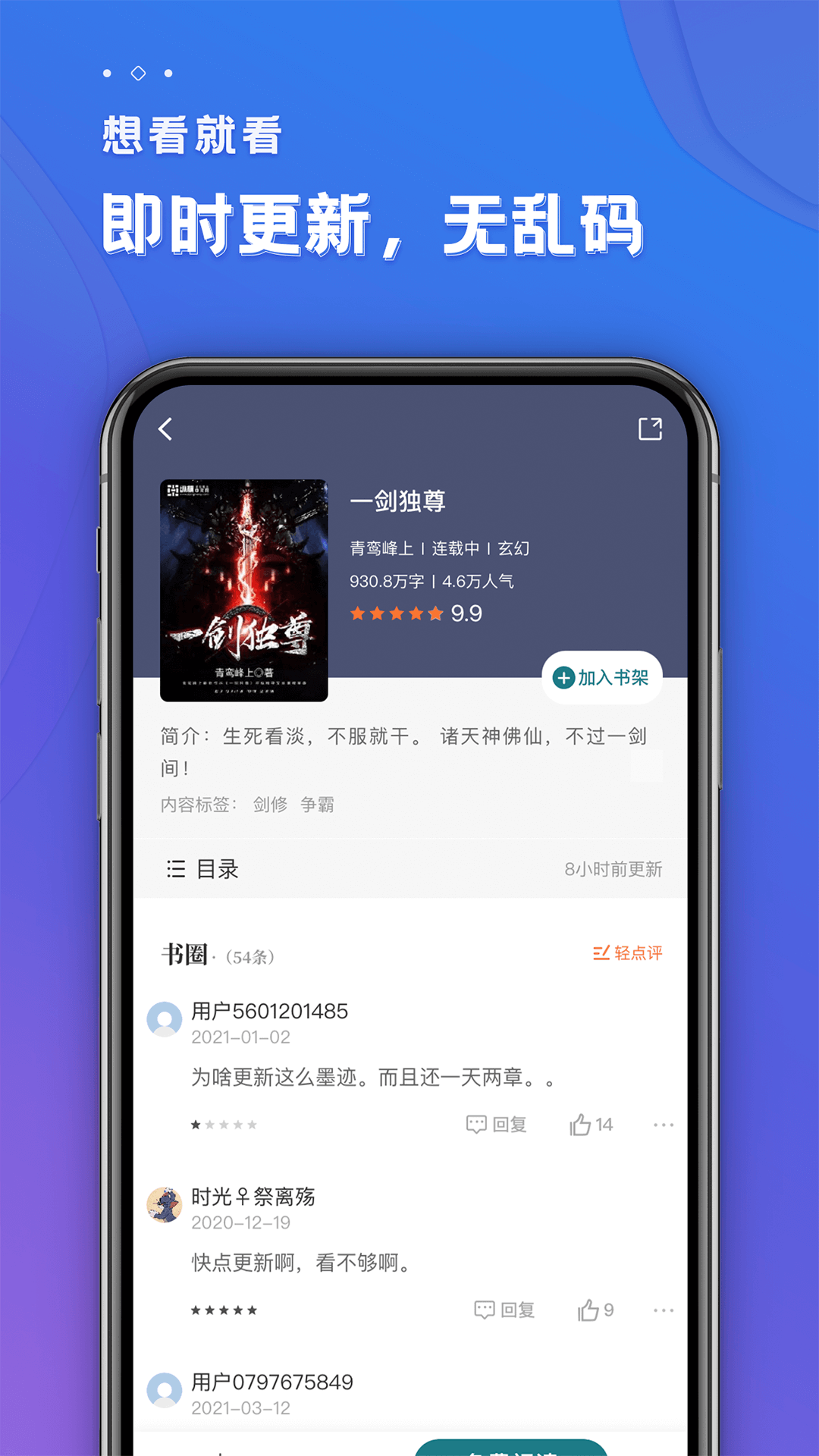 追閱免費(fèi)小說(shuō)最新版2021
