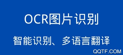 圖片掃描轉(zhuǎn)換器手機版