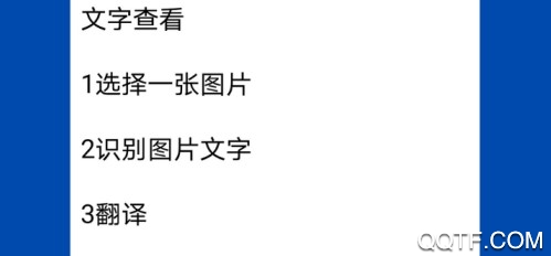圖片掃描轉(zhuǎn)換器手機版