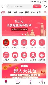 幸福慶元同城跑腿app安卓版