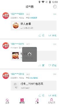 幸福慶元同城跑腿app安卓版