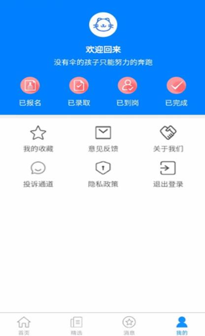 生活云招聘app安卓版