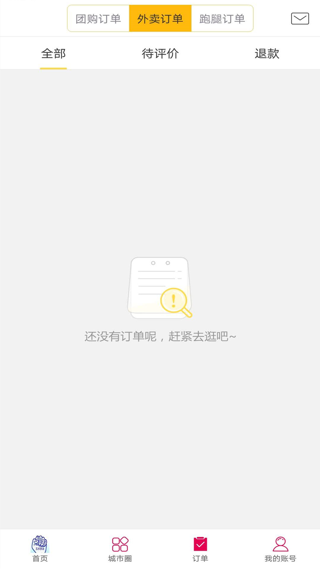幸福慶元同城跑腿app安卓版