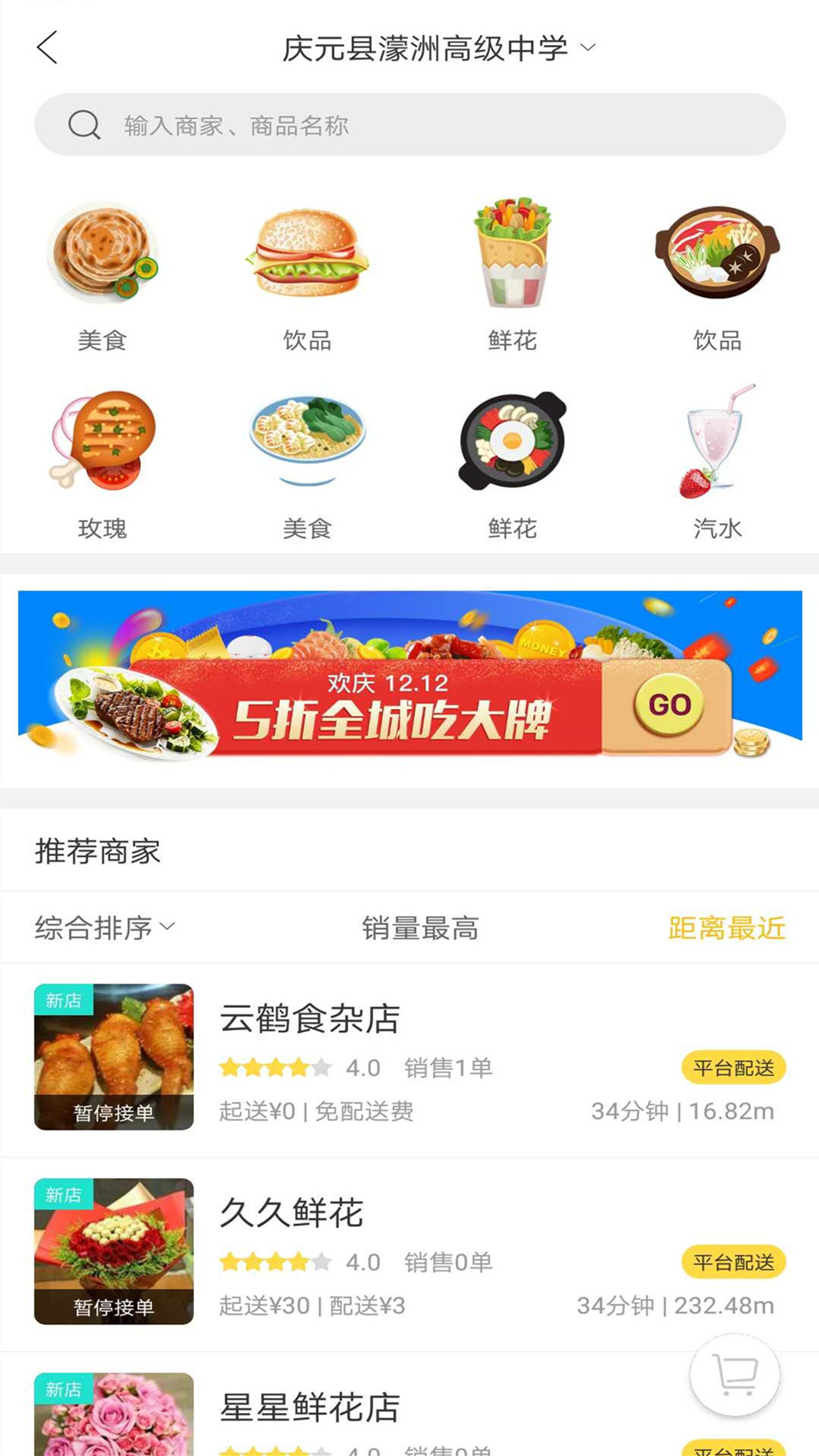 幸福慶元同城跑腿app安卓版