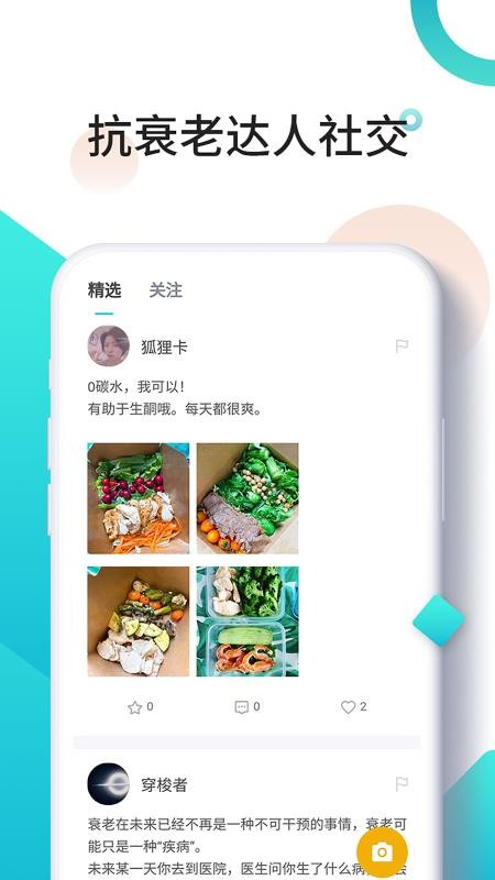 時光派