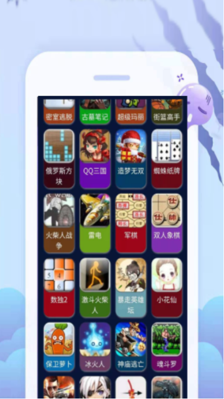 好玩游戲盒子安卓版