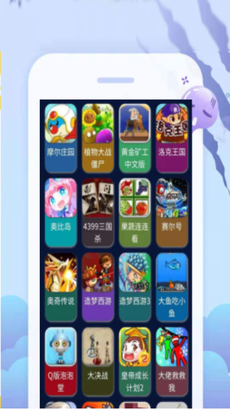 好玩游戲盒子安卓版
