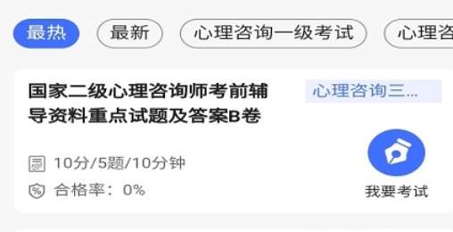 湃安心理專家端app安卓版