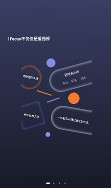 1Focus番茄鐘app官方版