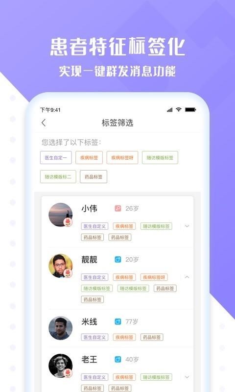 心管家醫(yī)生端