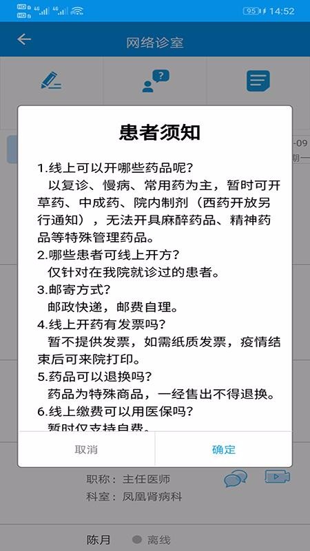 湖北省中醫(yī)院互聯(lián)網(wǎng)醫(yī)院