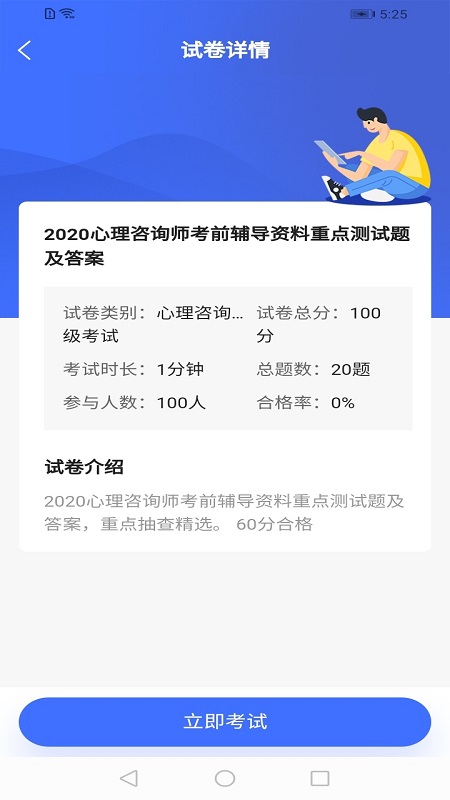 湃安心理專家端app安卓版