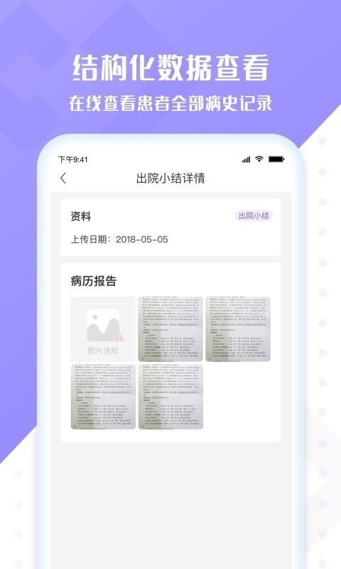 心管家醫(yī)生端
