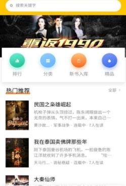 長河閱讀小說最新版