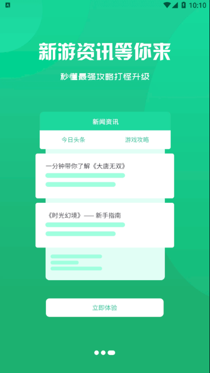 啟牛手游盒子安卓版