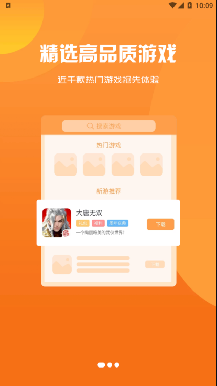 啟牛手游盒子安卓版
