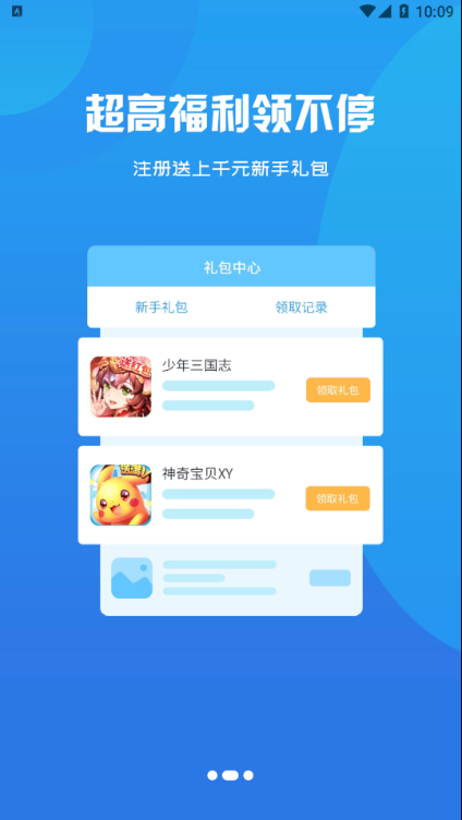 啟牛手游盒子安卓版