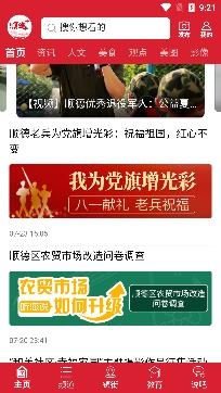 順德 官方版