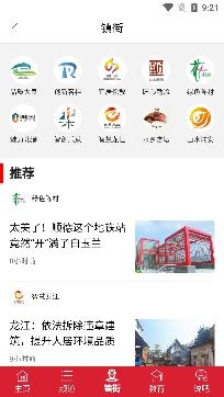 順德 官方版