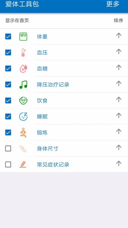 愛體