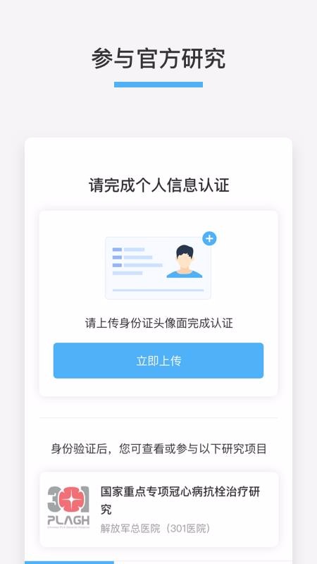 記因