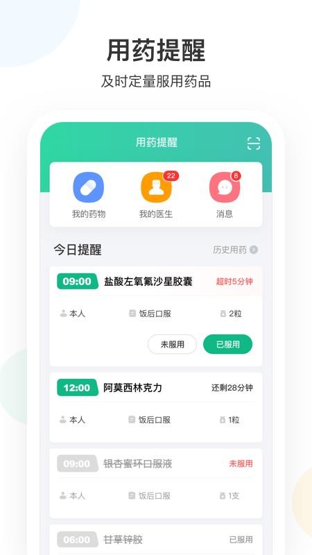 山嶼海醫(yī)生