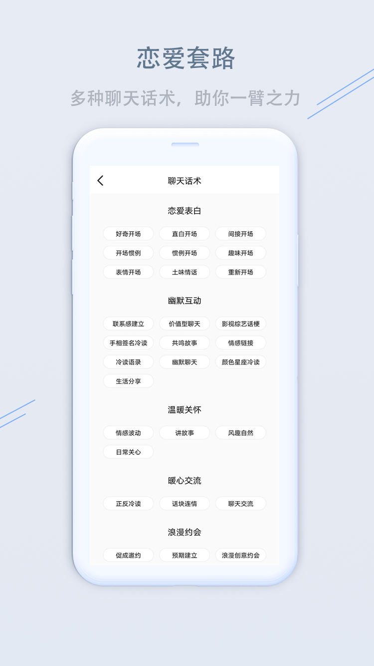 洋蔥變聲器App安卓版