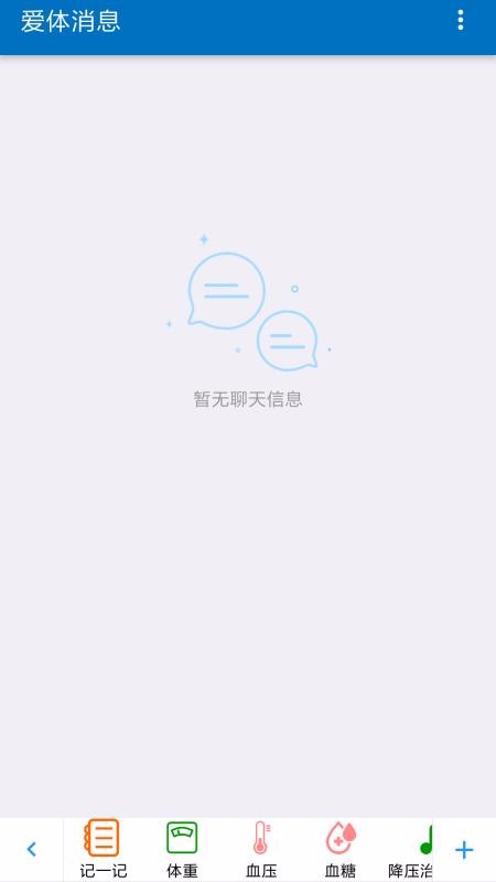 愛體