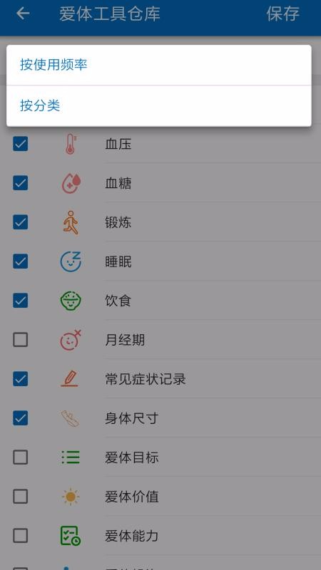 愛體